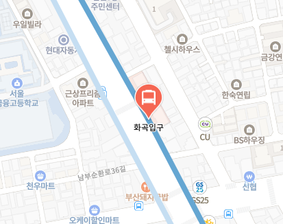 화곡입구에서 인천공항 리무진 공항버스(6014번) 지도 위치