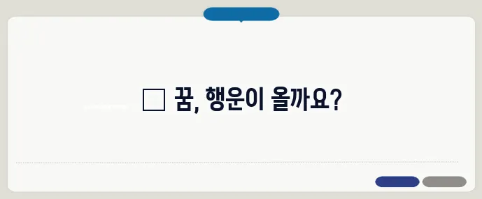 고양이 꿈해몽 10가지 해석 (+행운의 의미)