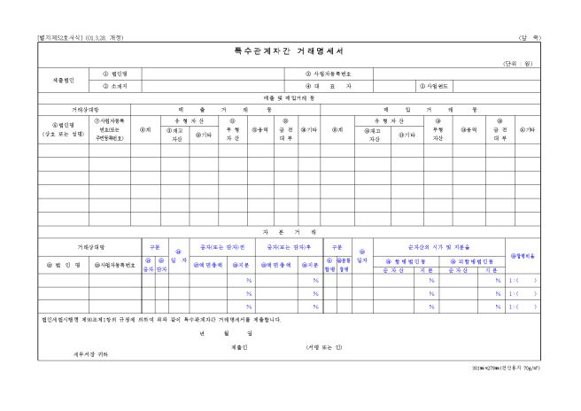 거래명세서 양식 다운로드