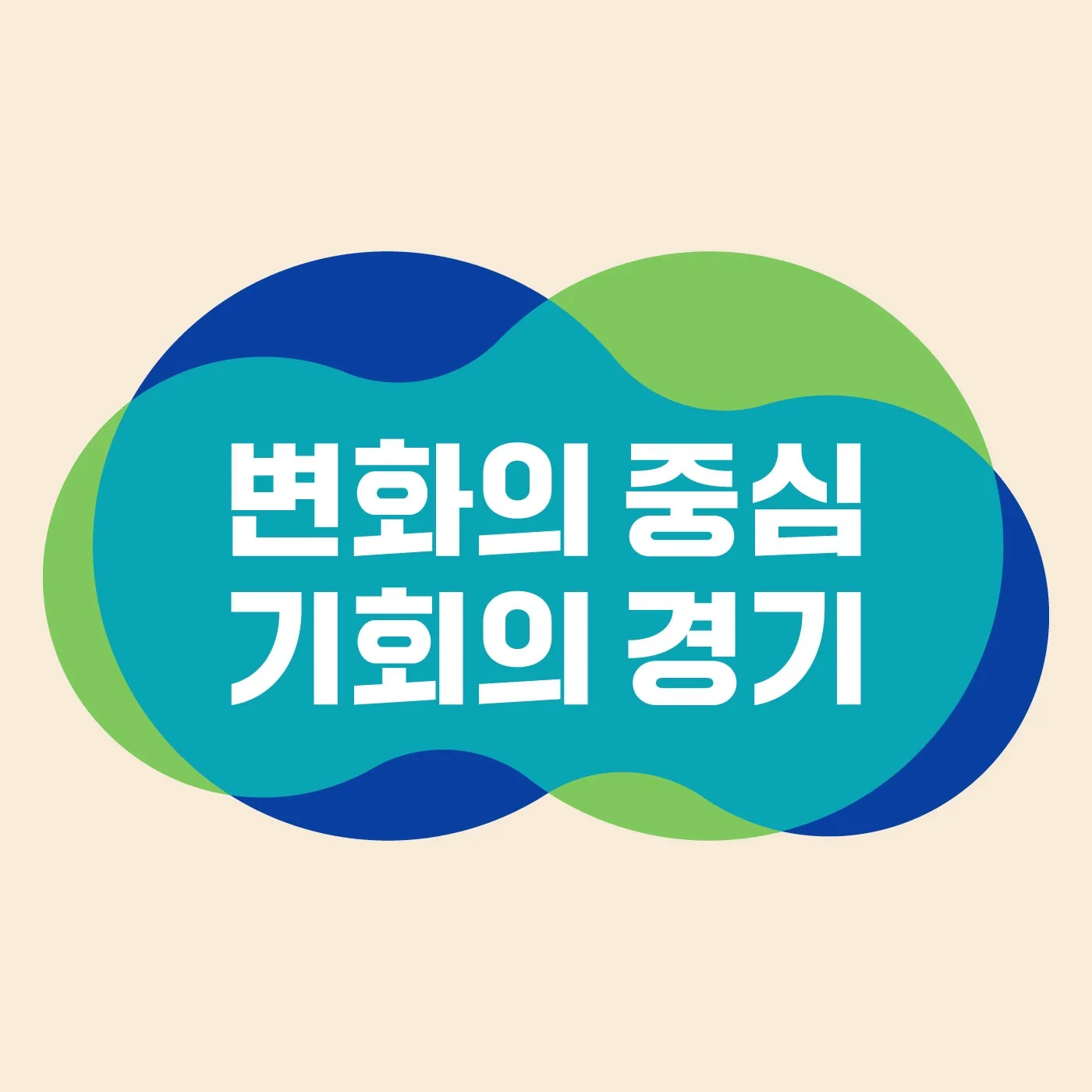 경기도 '전세보증금 반환보증 보증료 지원사업' 대상과 소득 기준은?