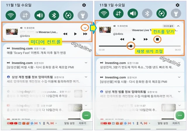 미디어 컨트롤을 펼쳐 보려면 오른쪽 V를 터치하고, 미디어 컨트롤 조작하는 방법입니다.
