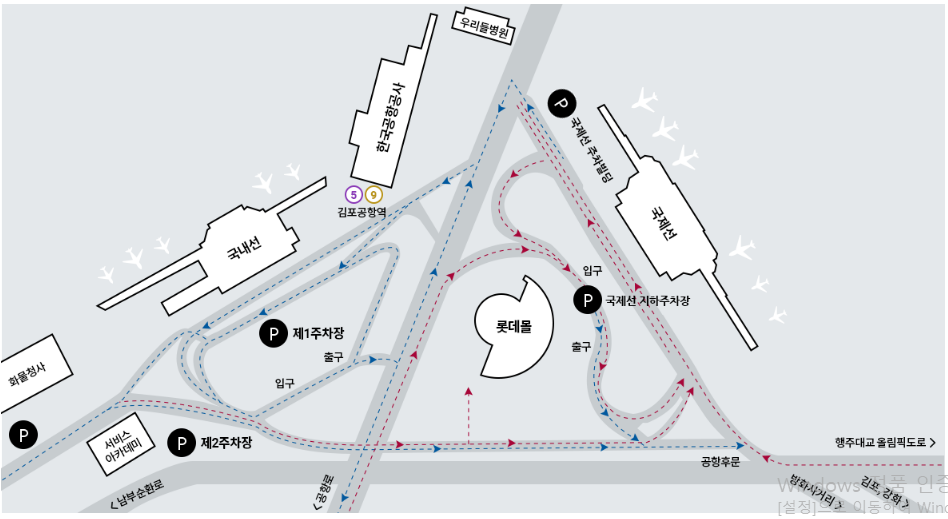 김포공항-주차장