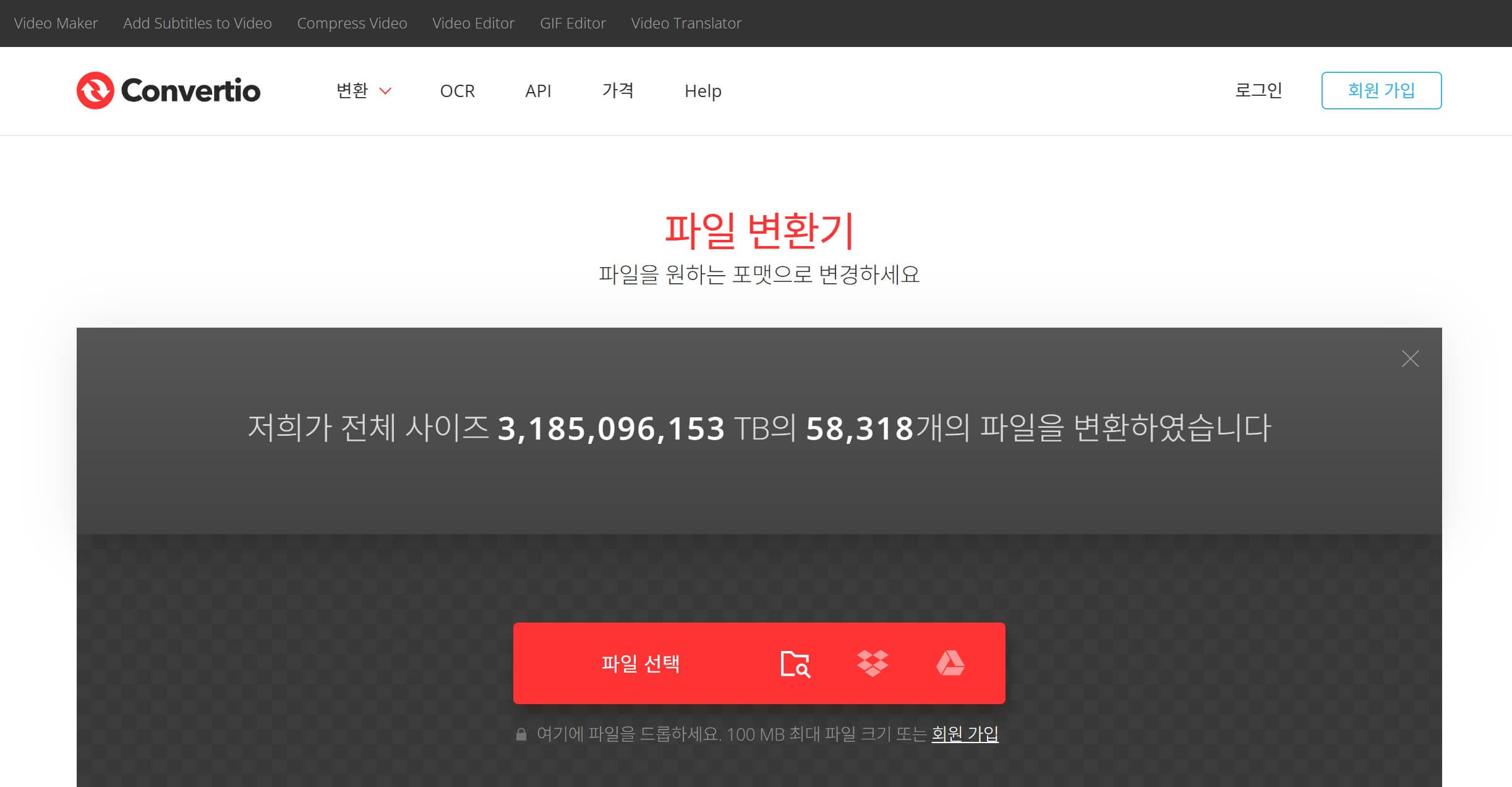 파일변환 무료사이트