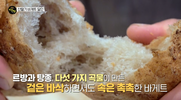 바게트속