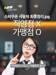 소비쿠폰 환급 안 됐을 때 대처법 - 카드사별 지연 사례 대응 가이드