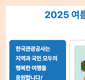 숙박 세일 페스타 쿠폰 다운로드