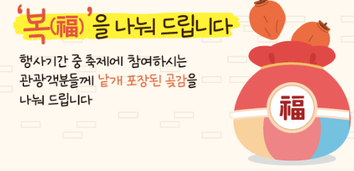 2024영동곶감축제 이벤트