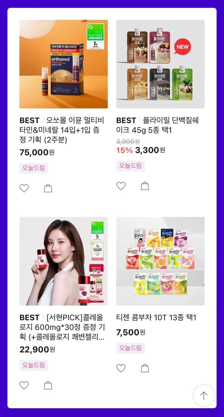 올리브영 9월 세일기간