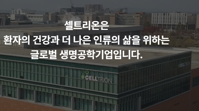 셀트리온 주가 전망&amp;#44; 배당금&amp;#44; 실적발표! 2025년 최신 업데이트!
