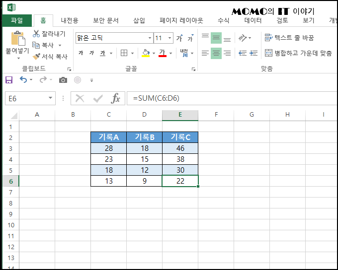 데이터만 남은 일반 셀로 변경