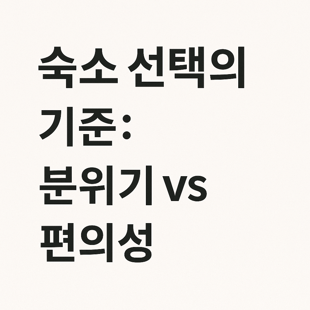 양양 서핑 완전정복🌊 해변·맛집·숙소 총정리 가이드!