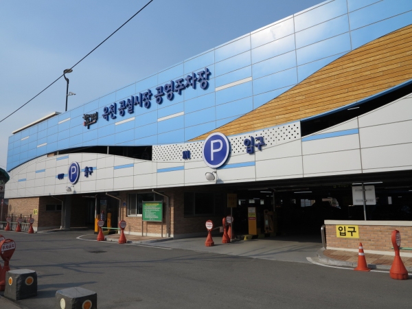 설연휴 옥천 무료 공영주차장 3개소