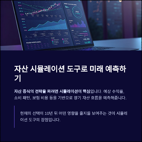 재무 설계 초보도 쉽게 시작하는 무료 툴 완전 정복