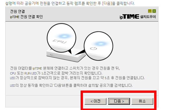iptime 공유기 설치방법 소개