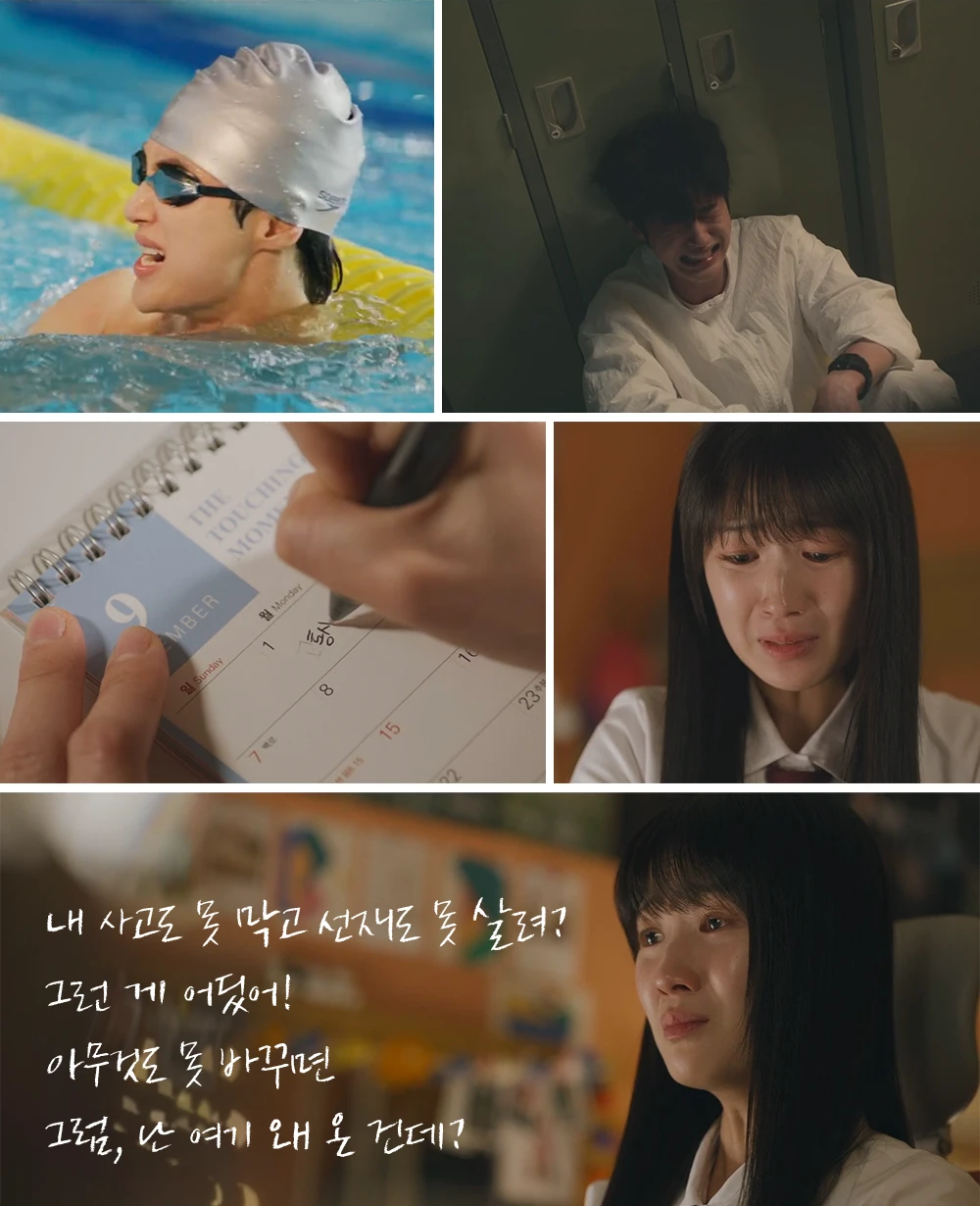 선재-재수술과-자신의-사고날짜를-달력에-기록못해-좌절하는-솔이