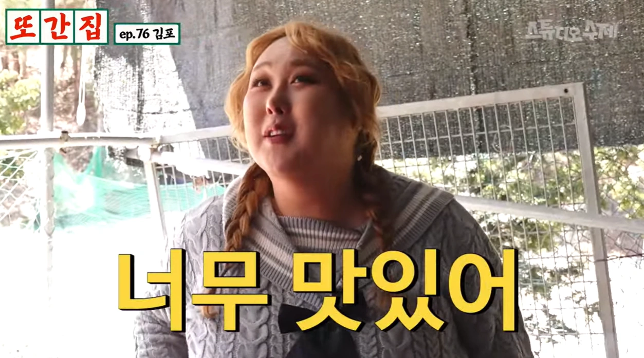 또간집 5월 9일 &ndash; 김포 진짜 맛집 3곳 위치 정보 총정리