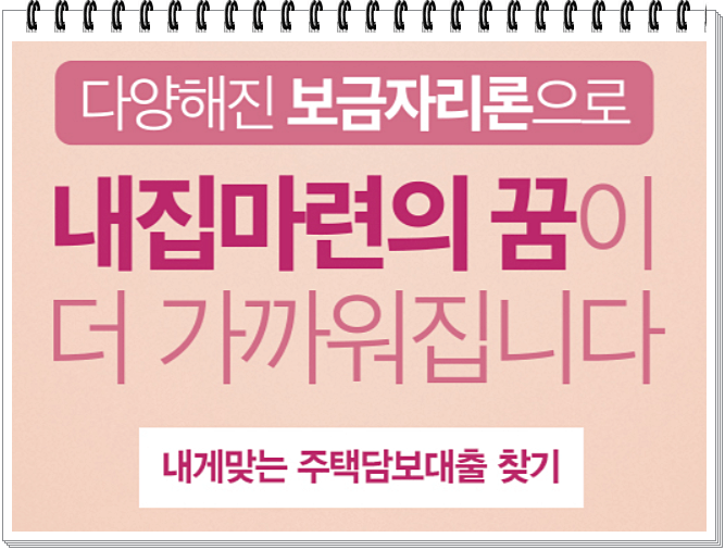 보금자리-찾기