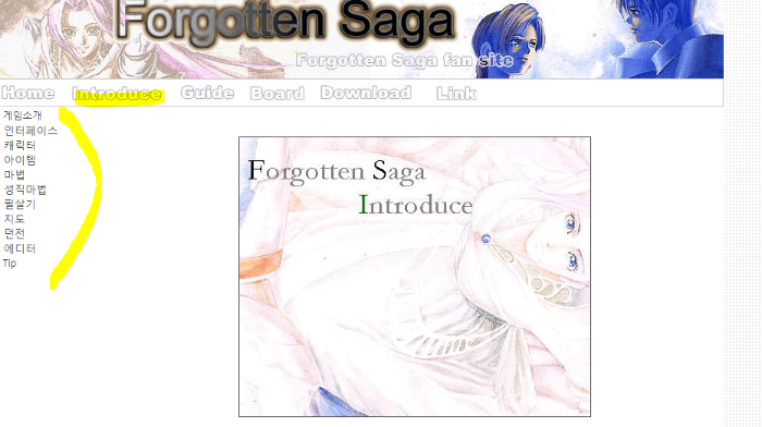 [게임] 포가튼 사가 공략정보 팬 카페