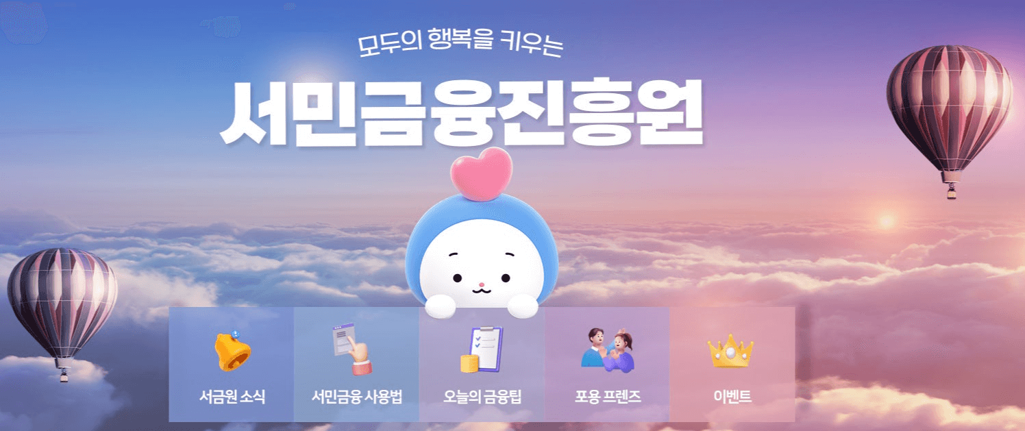 서민금융진흥원 햇살론유스 뱅크 카드 근로자햇살론 정부지원금 신청하기
