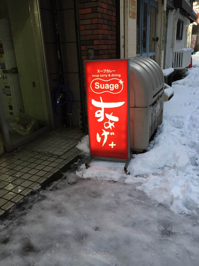 스아게
