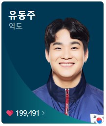 8월 9일 한국 경기 일정