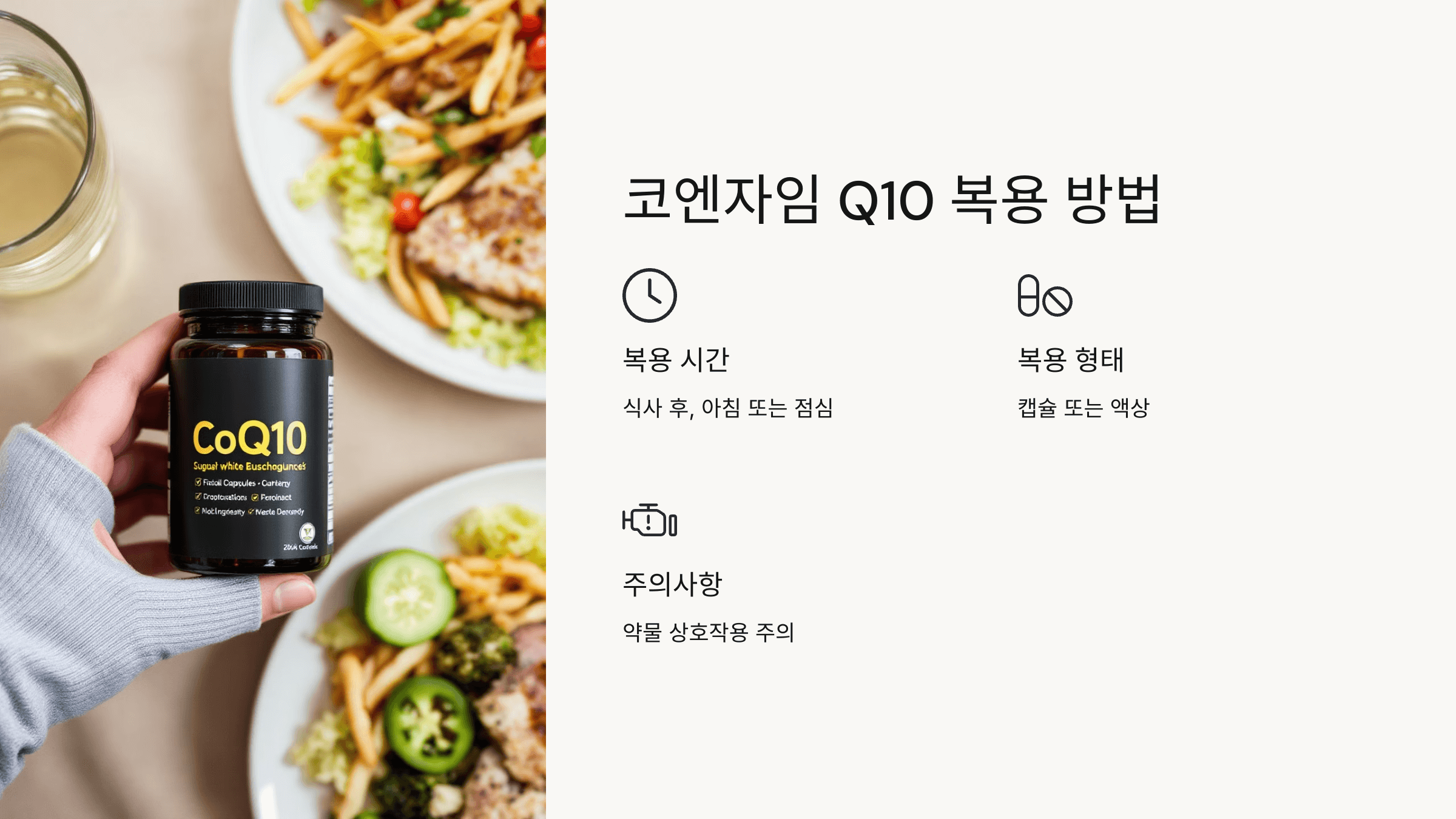 코엔자임q10과 관련된 사진입니다.