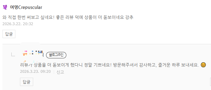 네이버 블로그 이웃 빠르게 늘리는 실전 전략 2026 &mdash; C-Rank 올리는 가장 빠른 방법 직접 이웃블로그에 방문해서 댓글달기