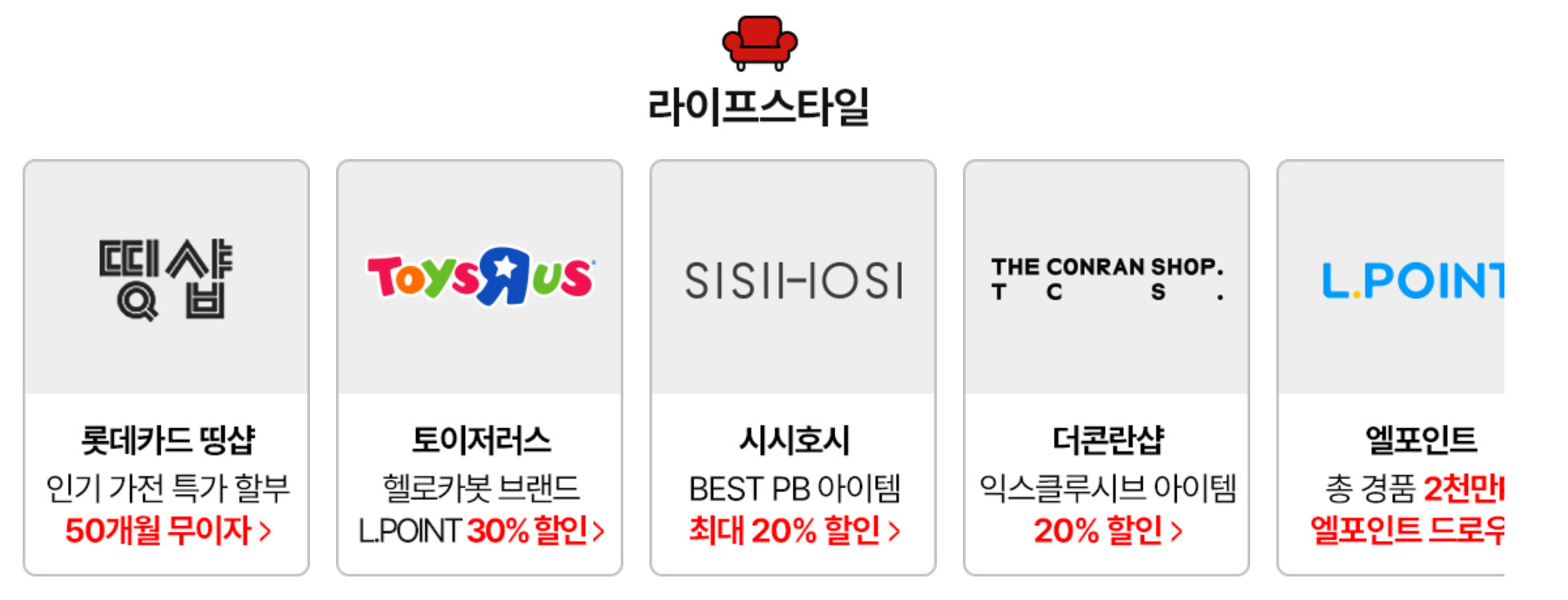 2025 롯데 레드페스티벌 [최대 100만 원 환급&amp;#44; 쇼핑 혜택 총정리]