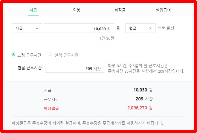 2025 최저시급 인상, 너무한다!