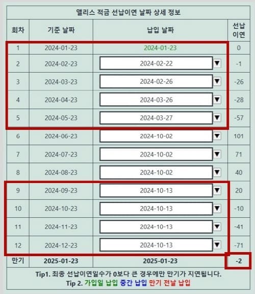 우리퍼스트적금이자계산