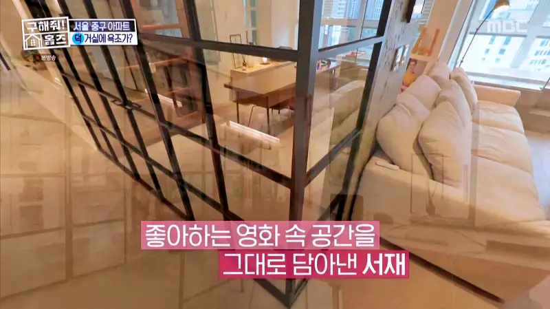 구해줘홈즈 파도파도 홈서핑 홈캉스 한강뷰 1열 아파트 나인방캉스 하우스 감성캠핑하우스 욕조비앤비 수지 플렉스 주택 인테리어 리모델링 소개