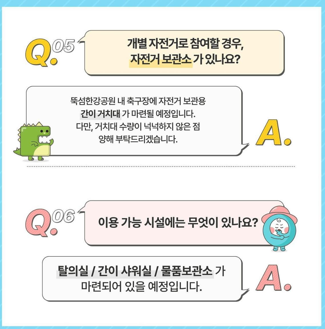 쉬엄쉬엄 한강 3종 축제 티켓 예매