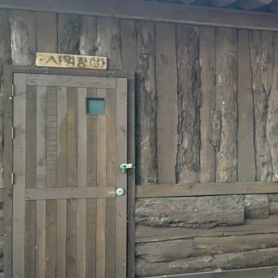 학포야영장 샤워장