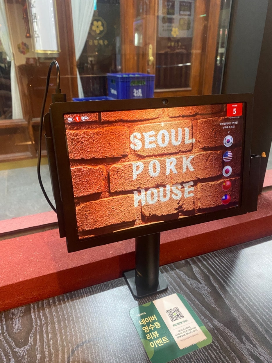 테이블 키오스크