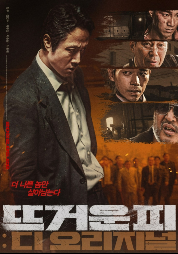 뜨거운피 영화 리뷰사진