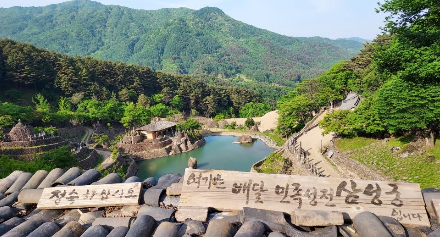하동 삼성궁
