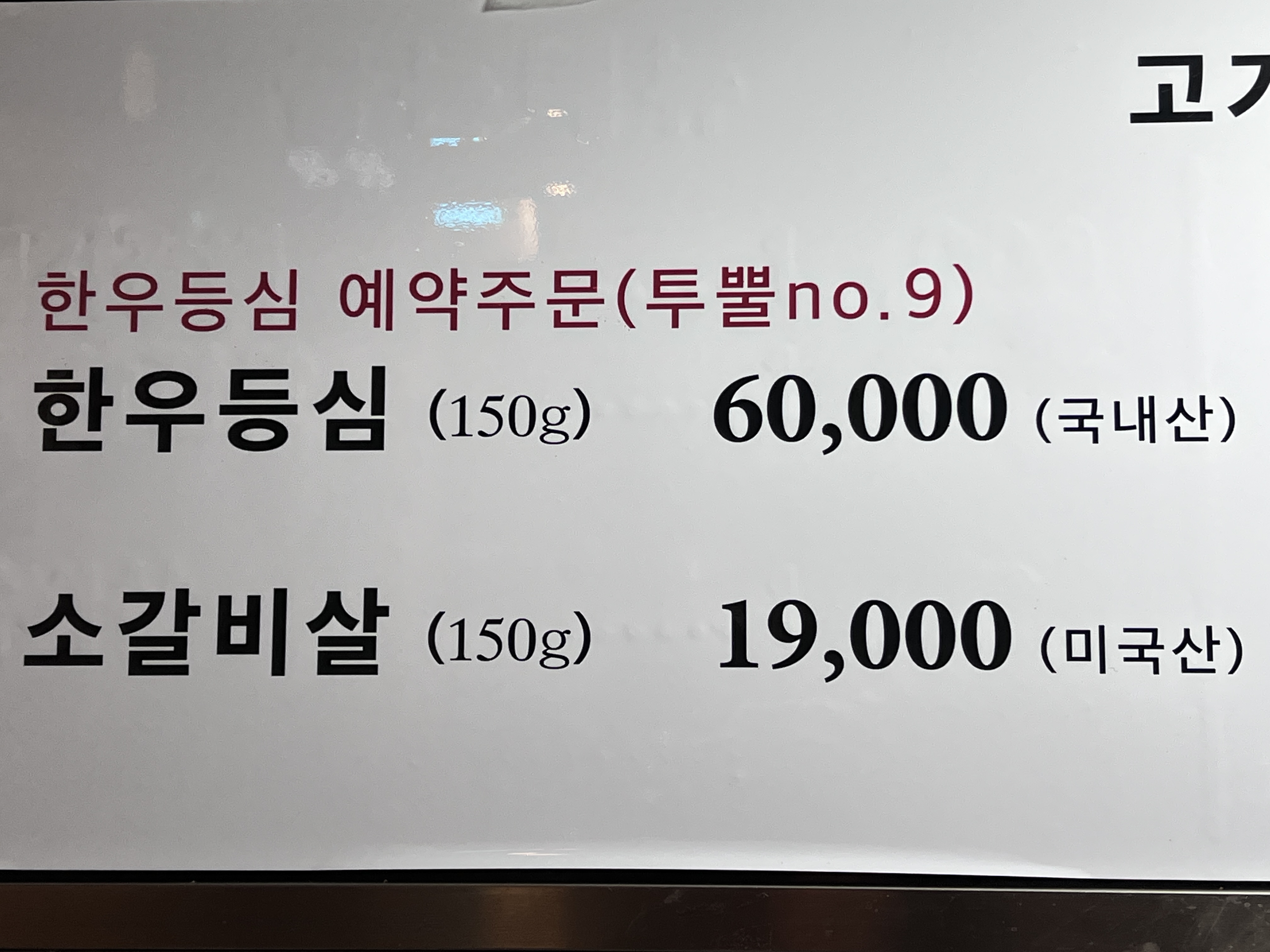 건국갈비 건대맛집