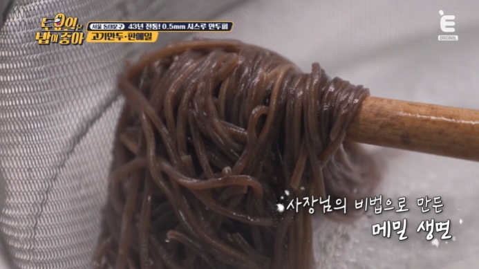 생메밀면