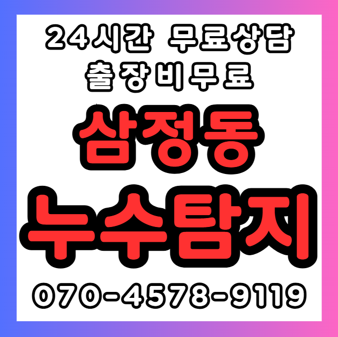 삼정동 화장실/욕실1