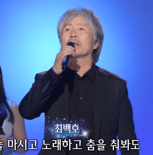 최백호(송창식) - 고래사냥