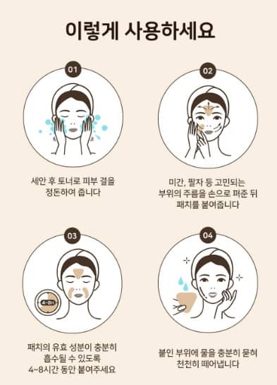 마르시끄 링클 리페어 미간 주름 패치 이미지