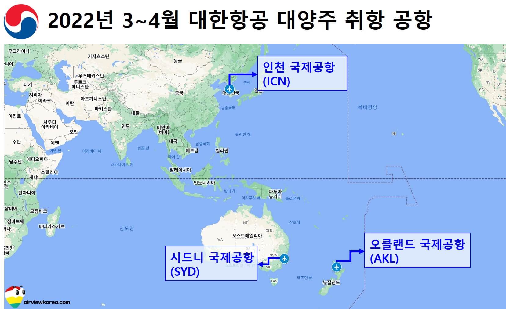 대한항공이 2022년 3월에서 4월까지 호주와 뉴질랜드에 취항하는 공항을 표시한 지도 사진