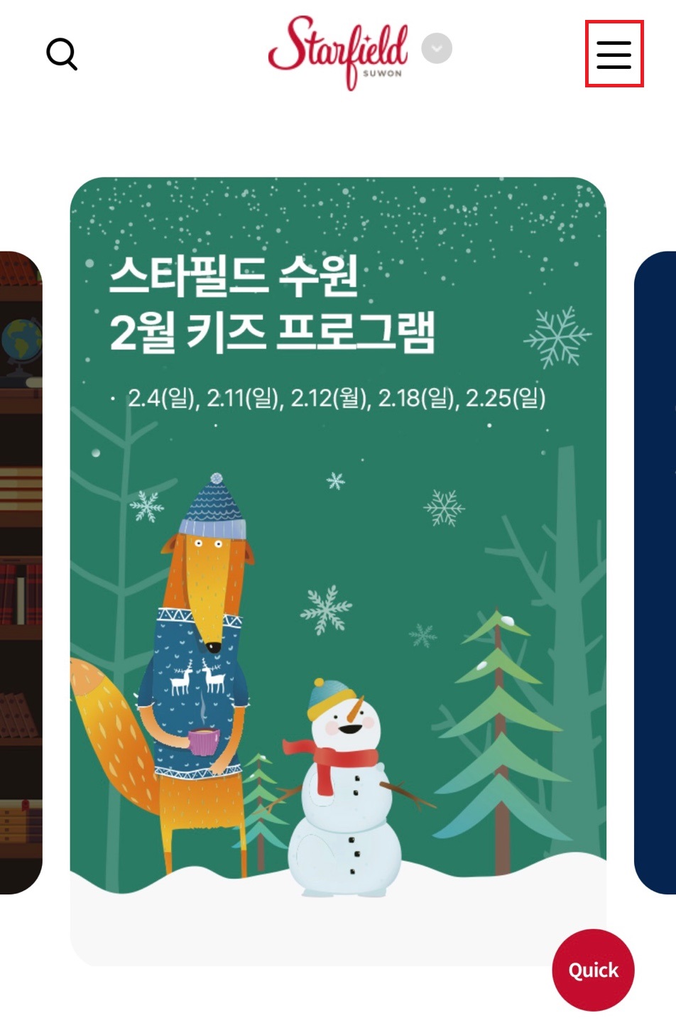 수원스타필드 유모차 대여