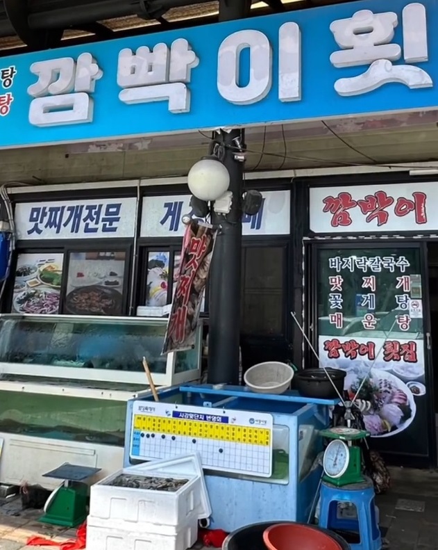 화성-제부도-사강시장-맛조개-깜빡이횟집