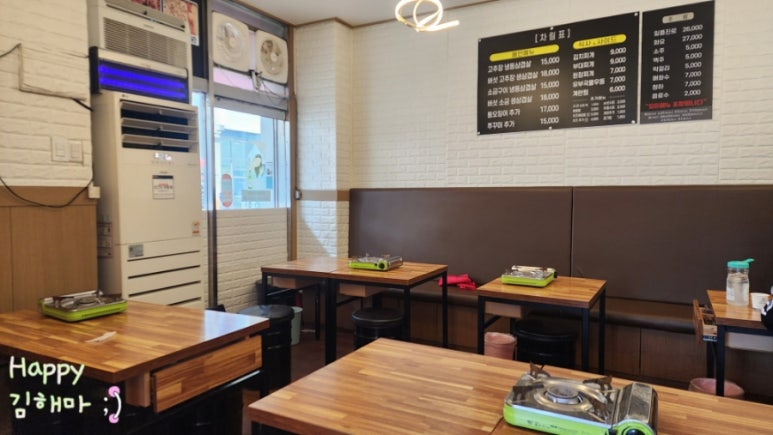 일산고추장삼겹살