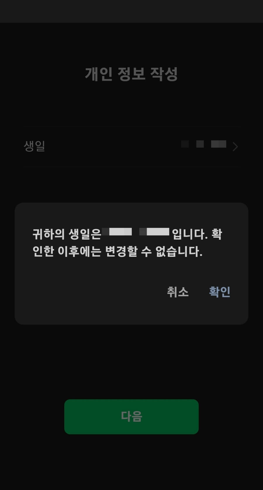 위챗 회원가입