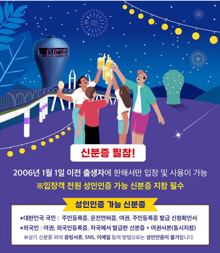 강진 하맥축제 축제 정보