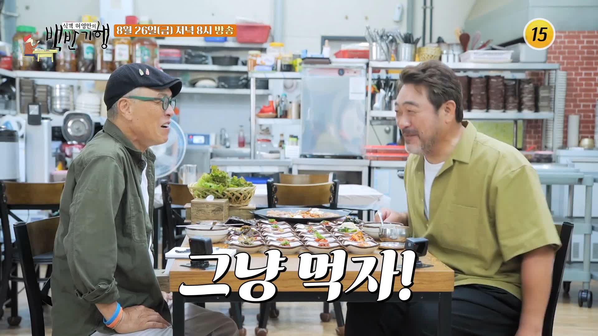 식객 허영만 백반기행 166회 이원종 편 12종 젓갈, 40년 경력 사장 매일 새벽 직접 만든 반찬 젓갈 정식 젓갈백반 충남 논산 강경 맛집 소개