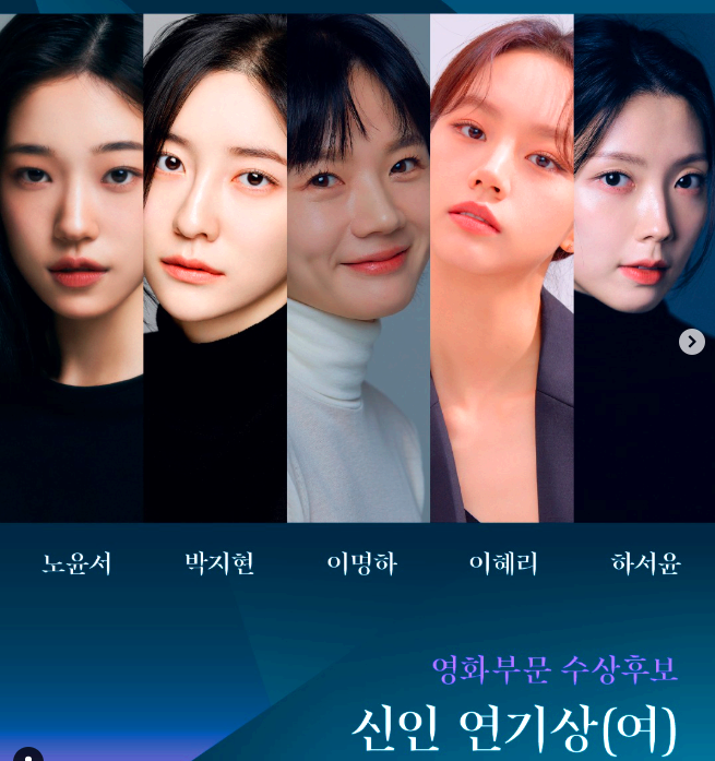 백상예술대상