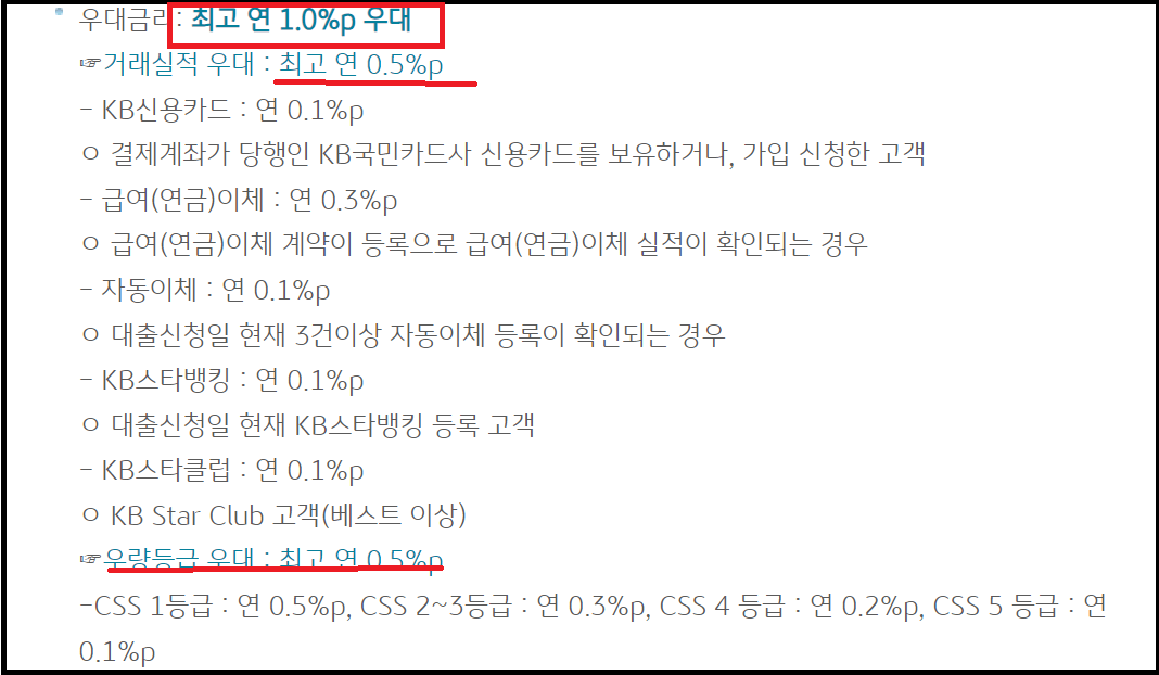 공무원 연금 수급권자 신용대출 - 퇴직 공무원(군무원)